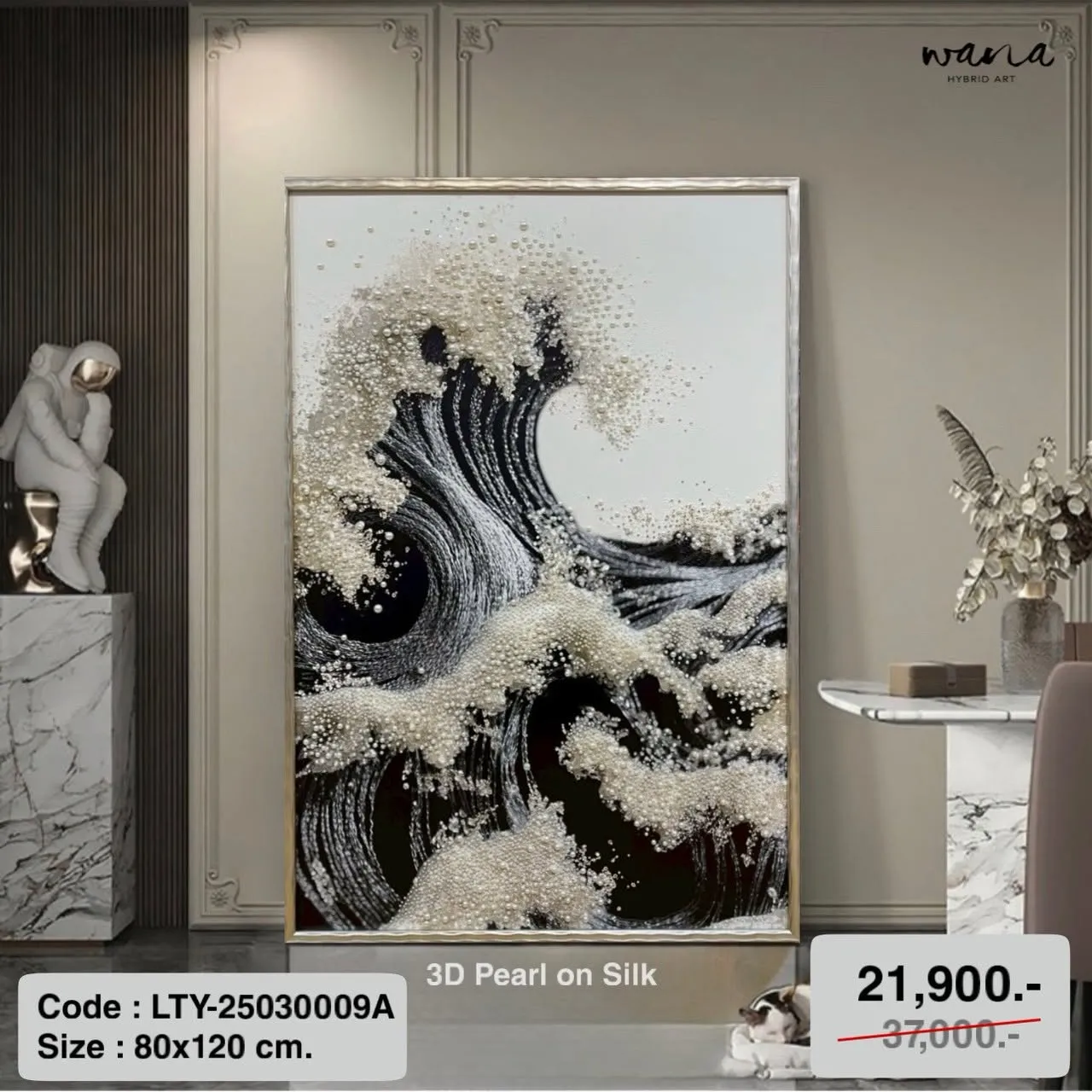 Sea of Pearls